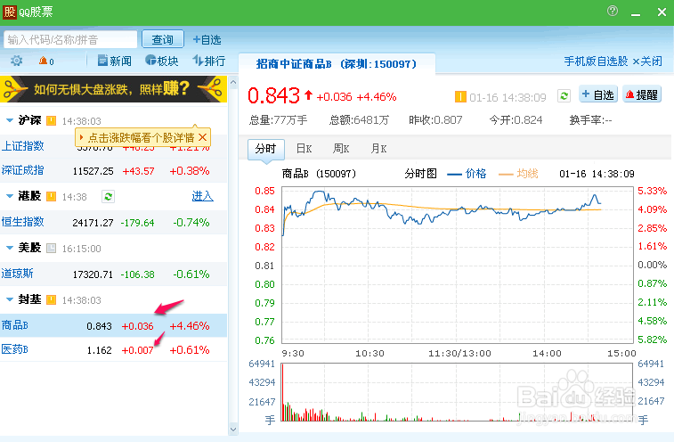 如何利用QQ进行股票查询