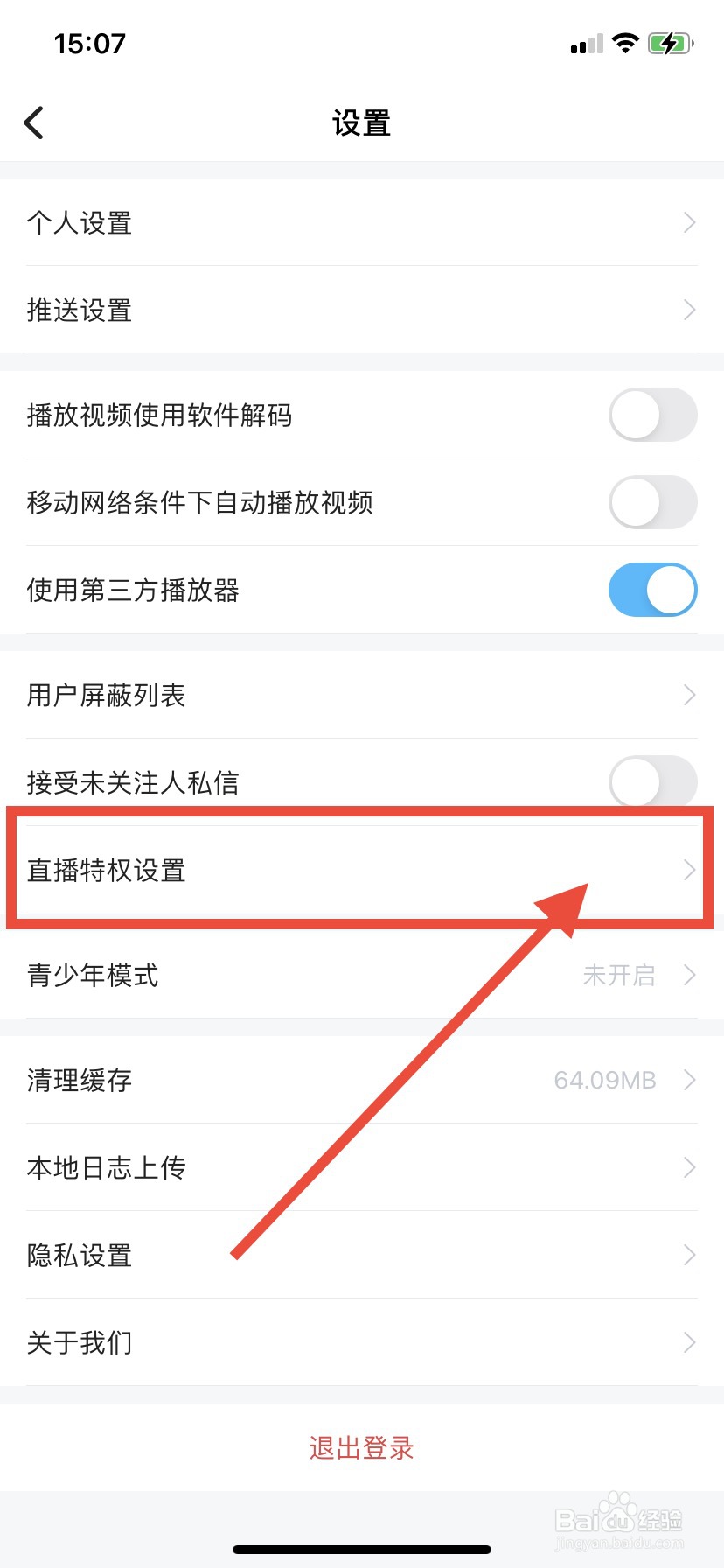埋堆堆怎么关闭直播间发言隐身功能