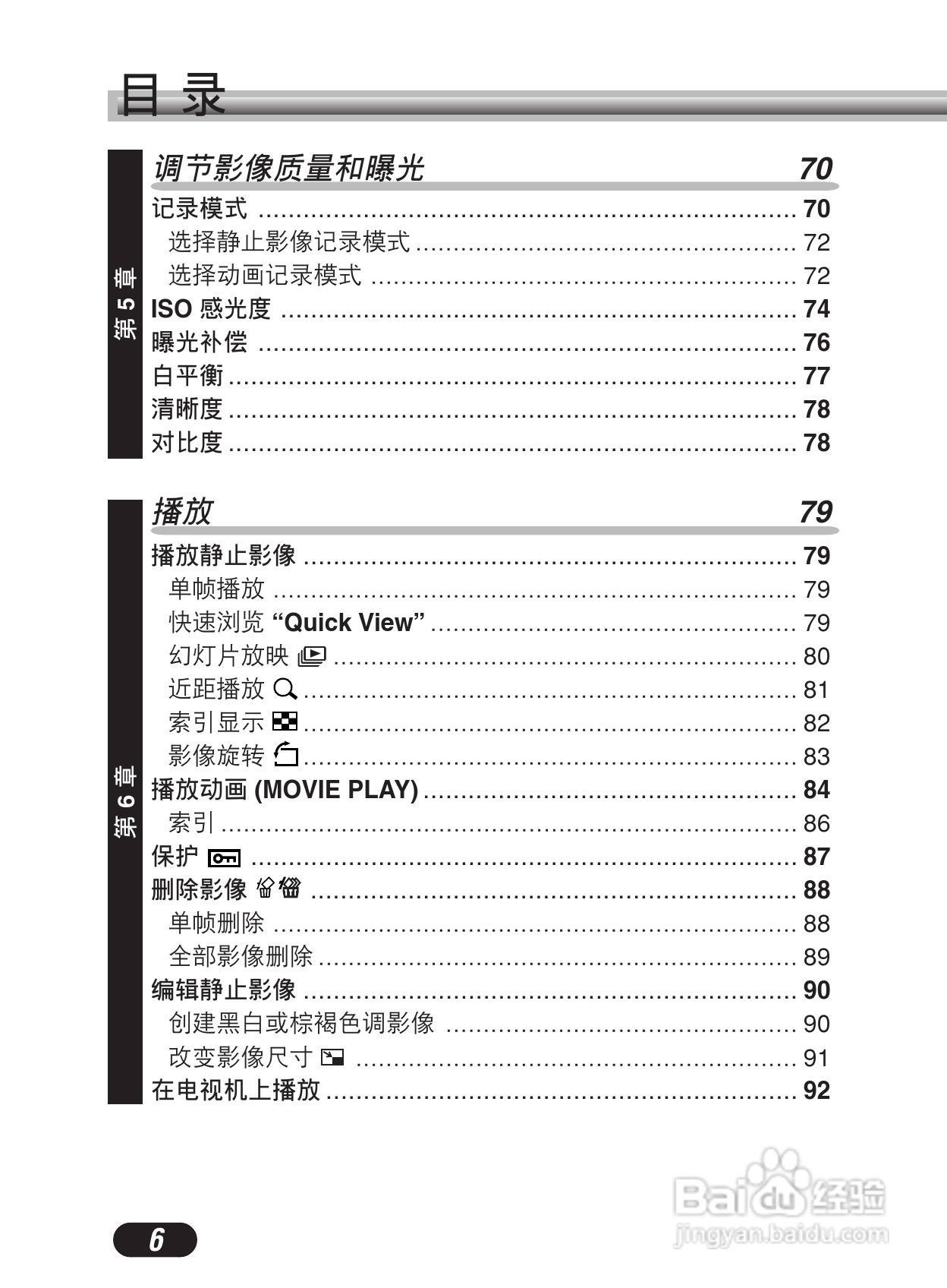Olympus奥林巴斯C-50Z数码相机说明书:[1]