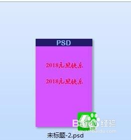 AI怎么将文件转为PSD文件?【新手教学】