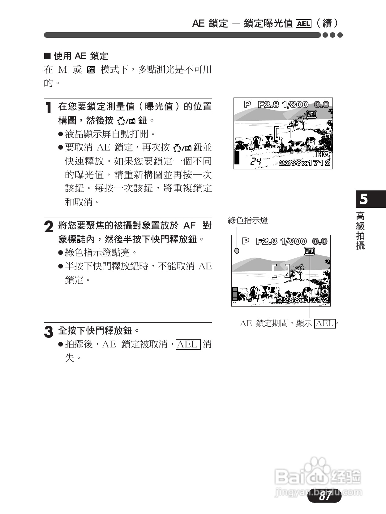 Olympus奥林巴斯C-4000Z数码相机说明书:[9]