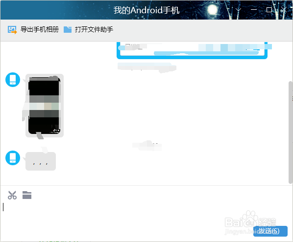 怎么将手机上的文件或者图片上传到电脑上