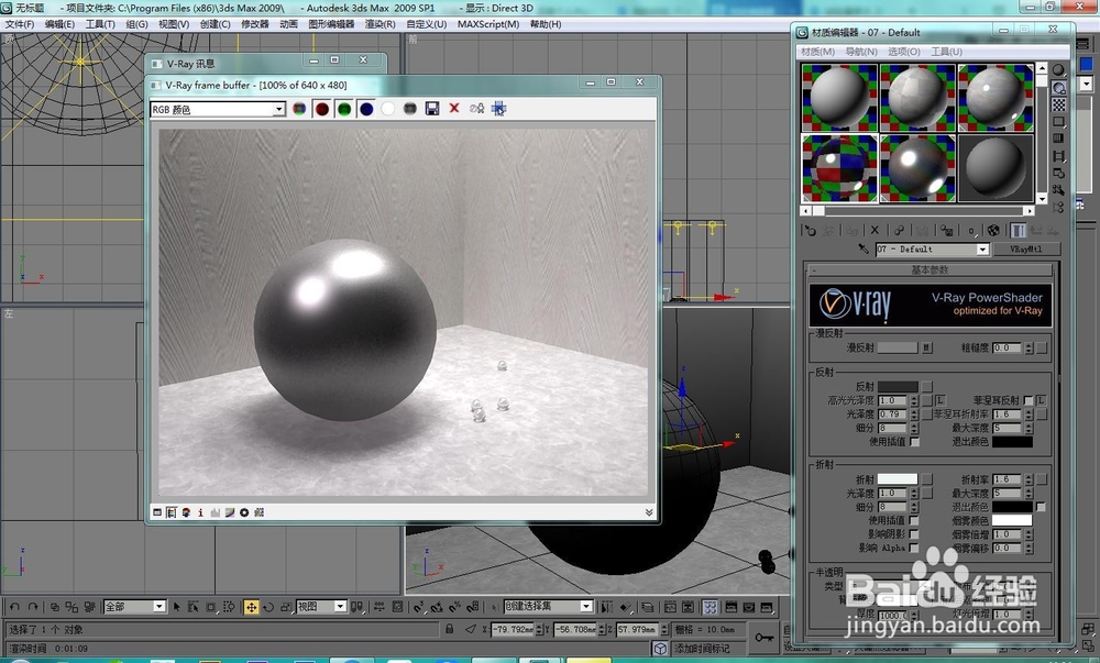 3d效果图制作入门教程