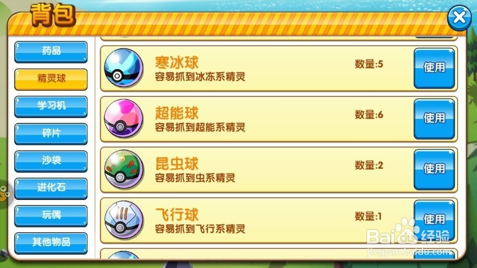 口袋妖怪复刻凯西怎么抓?捕抓过程!捕抓要领?