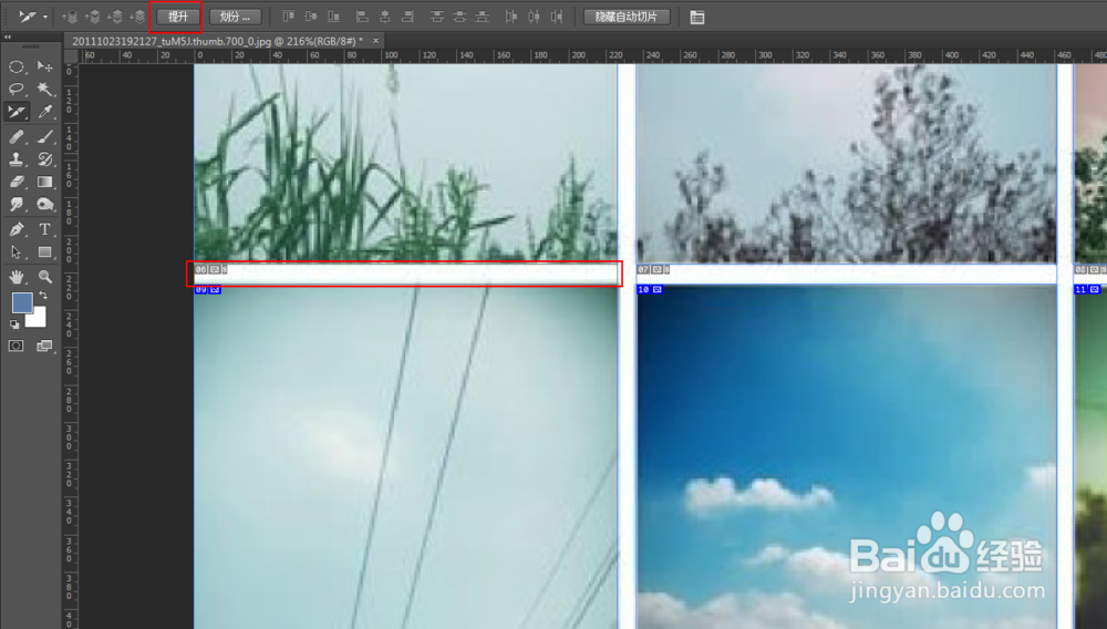 PS如何使用切片工具切图
