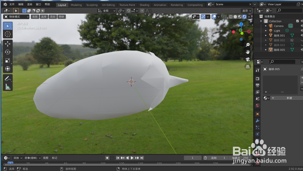 如何使用blender2.9快速设计一个茄子模型