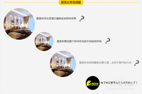混凝土地面起砂处理方法