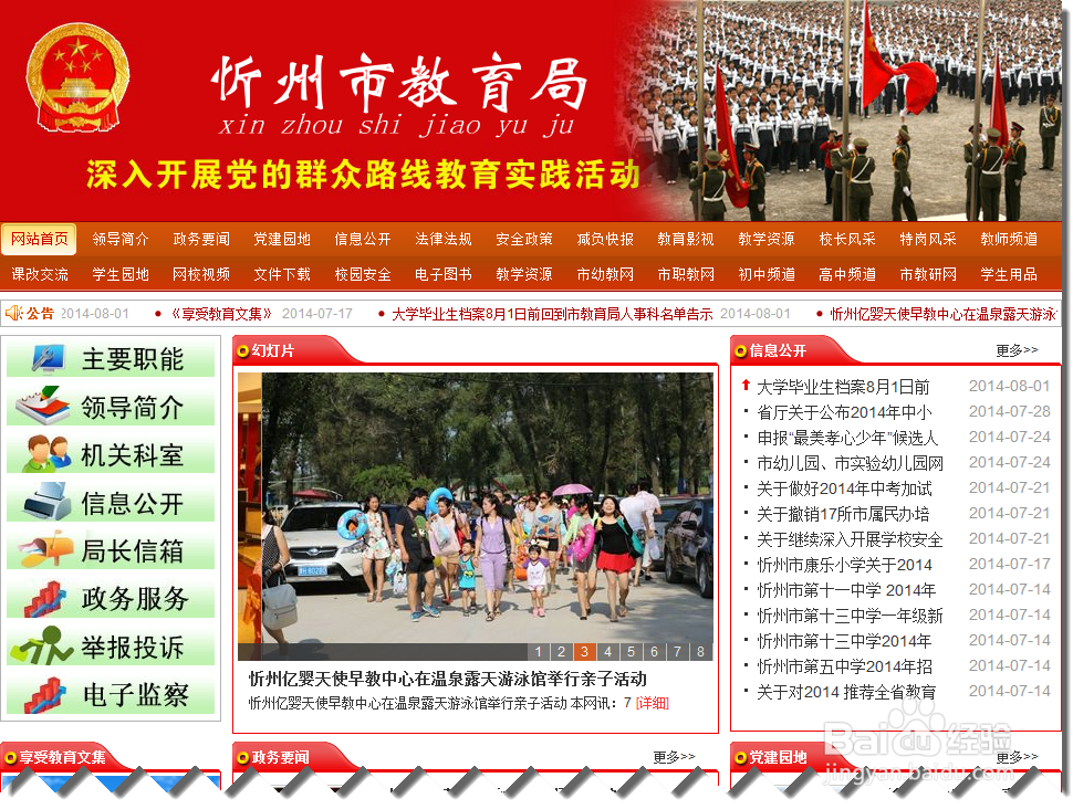 怎样免费建站