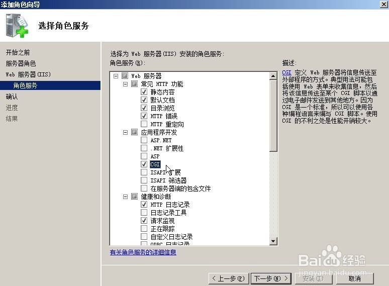 在64位windows 2008系统搭建iis+php