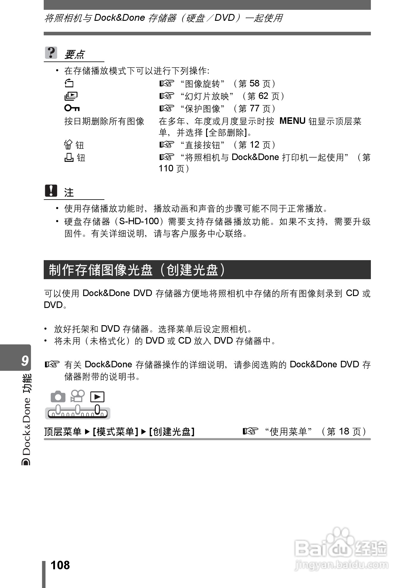 Olympus奥林巴斯IR-300数码相机说明书:[11]