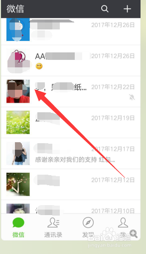 微信怎样删除好友怎样拉黑好友