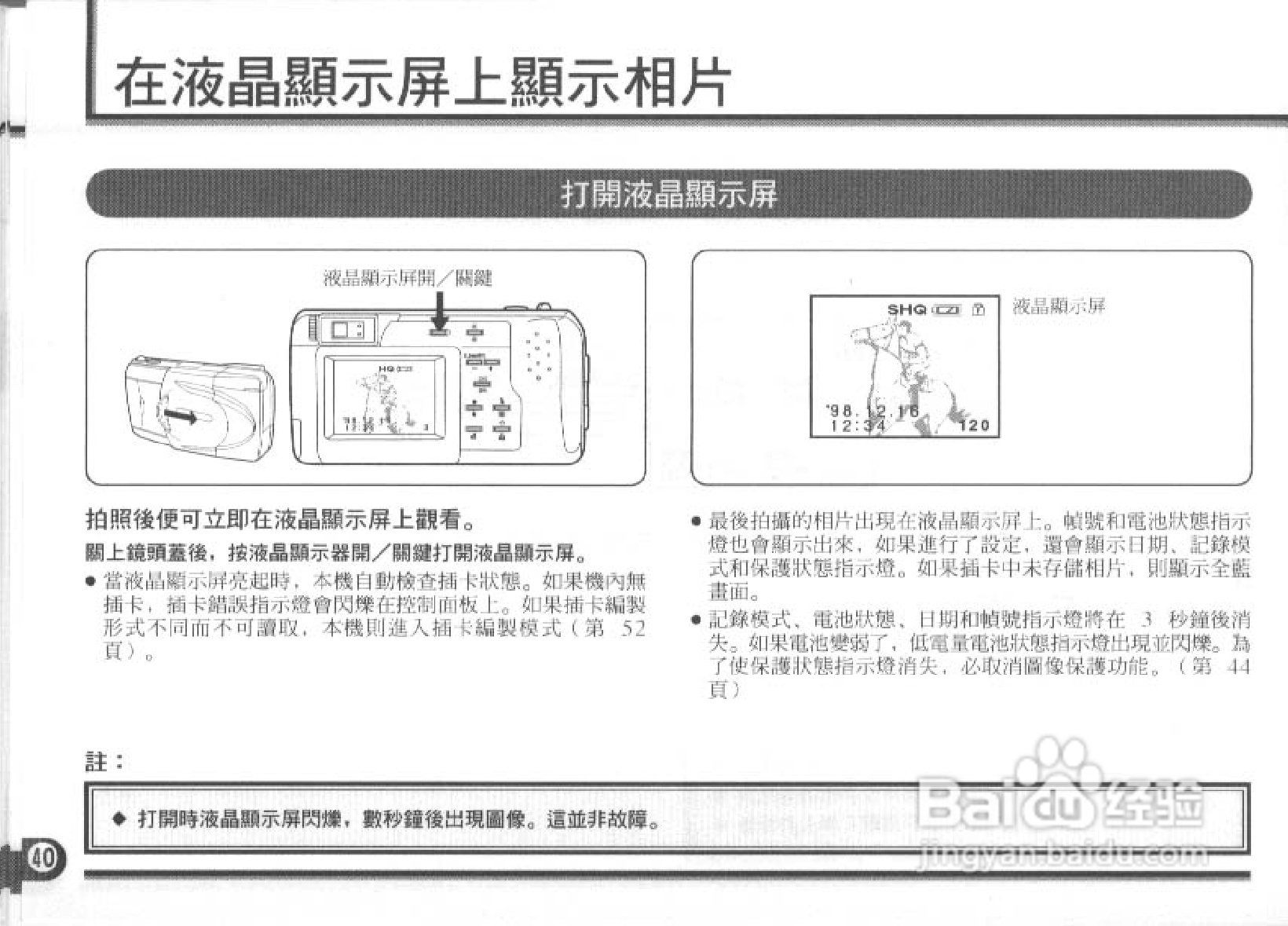 Olympus奥林巴斯C-900数码相机说明书:[4]