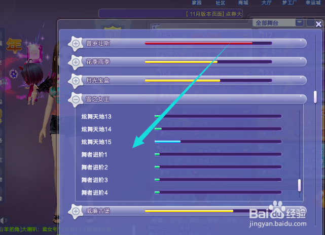 炫舞魔法套装的合成最好方法