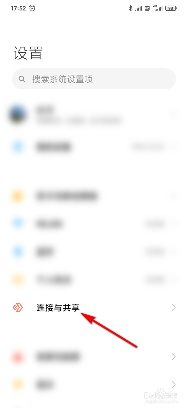 小米9手机怎么开启NFC