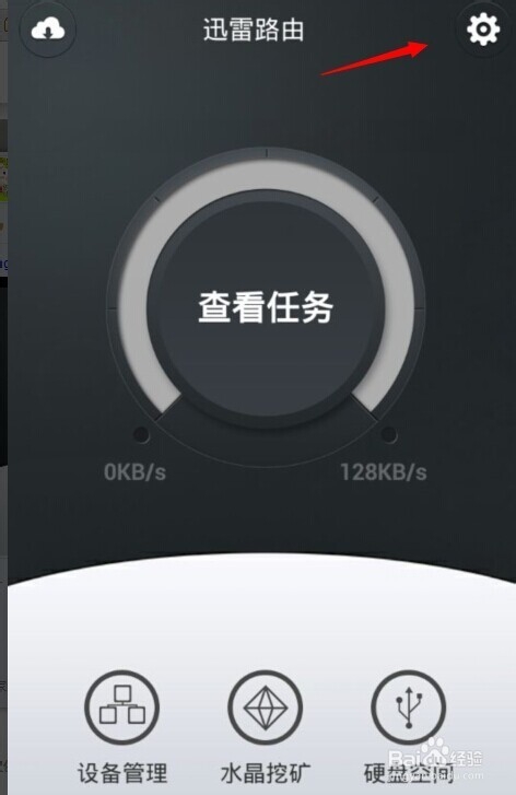 迅雷路由器怎么修改无线密码