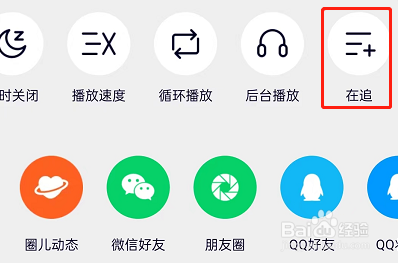 腾讯视频怎么追剧