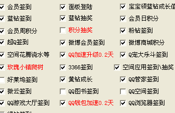 100%免费 一键秒点乐斗达人图标并卡永久方法