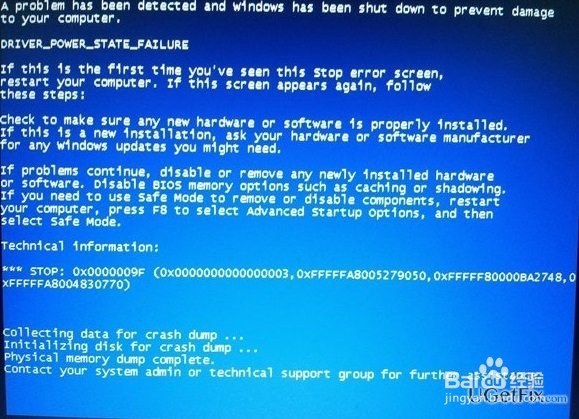 如何解决的Windows上的dxgmms2.sys蓝屏死机？