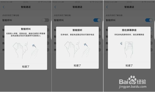 vivo手机使用技巧,这几个小功能一定要打开