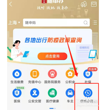 支付宝如何预约上门核酸检测