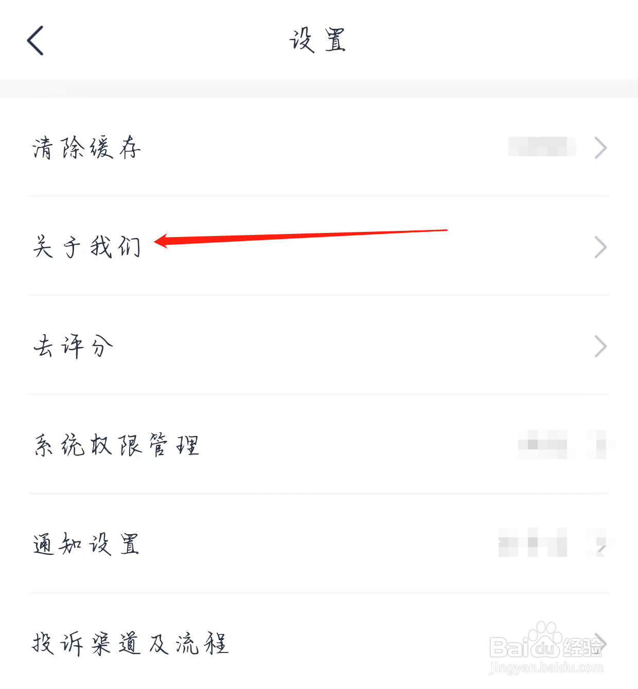 马上金融如何查看关于我们