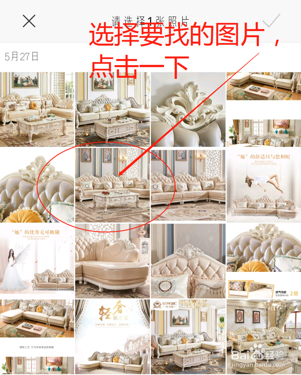 淘宝怎么根据图片搜索商品？