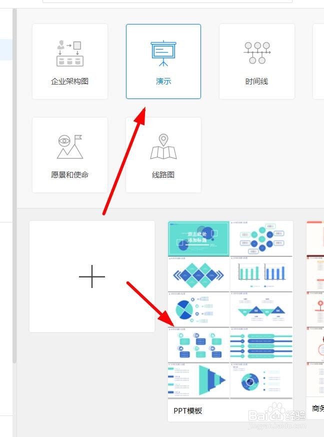 亿图图示电脑版图片