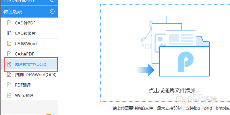 图片转word？如何将图片上的文字转换成word？
