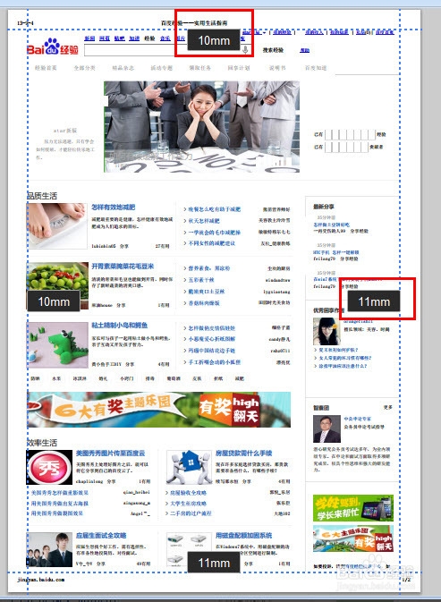 网页打印如何设置页边距