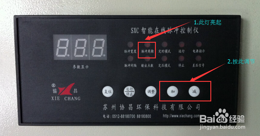 控制仪各参数的设置方法