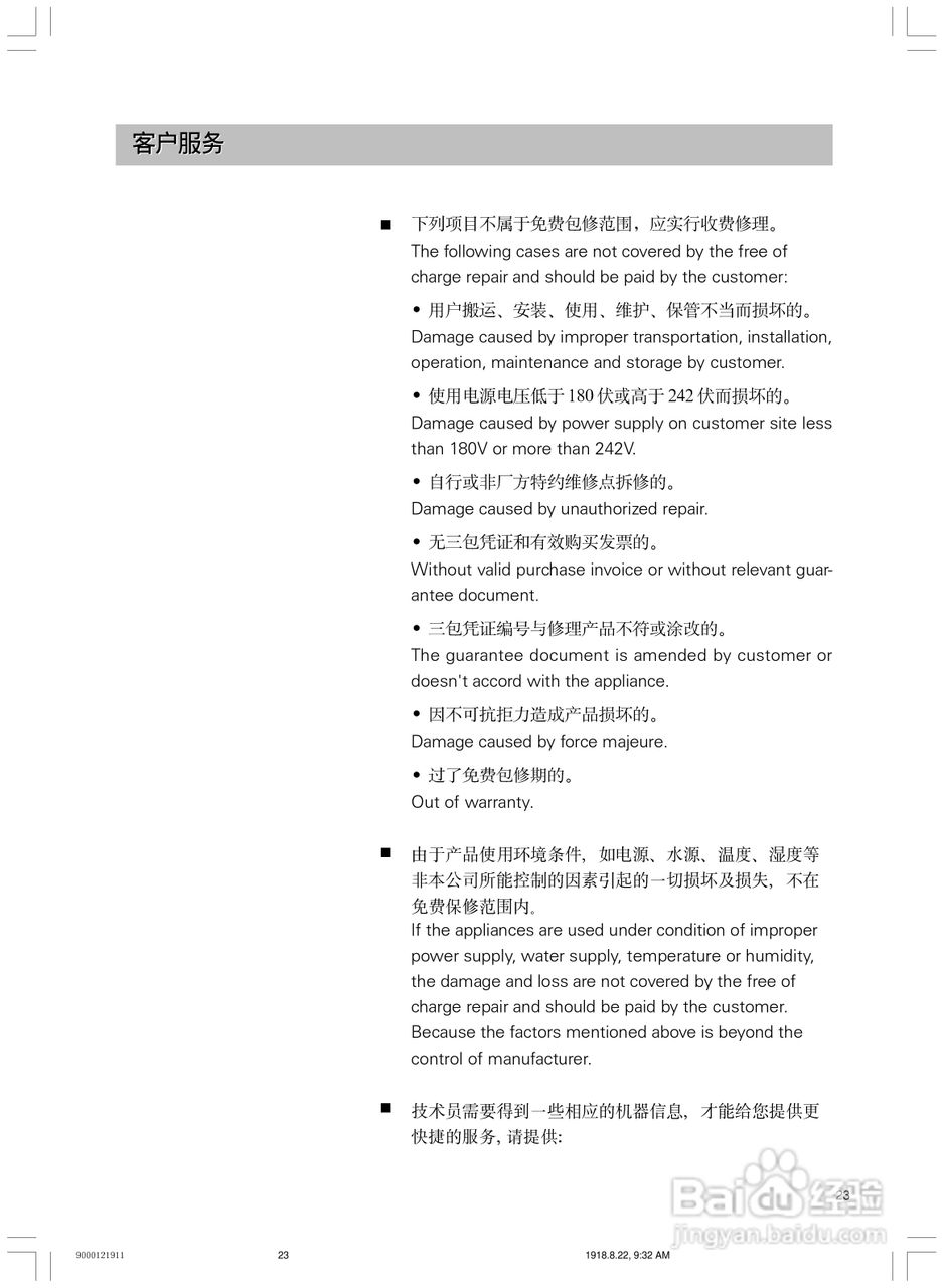 西门子KK19V71TI电冰箱使用说明书:[3]