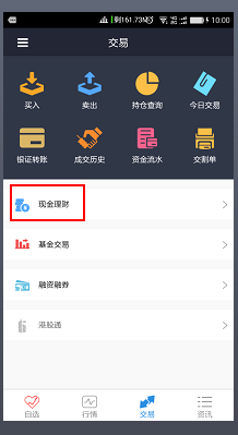 用手机实现网上开户炒股经验分享