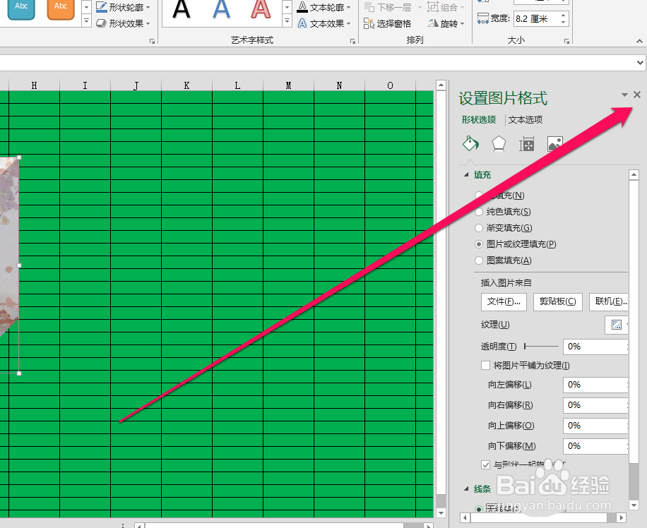 excel正方体怎么添加贴图