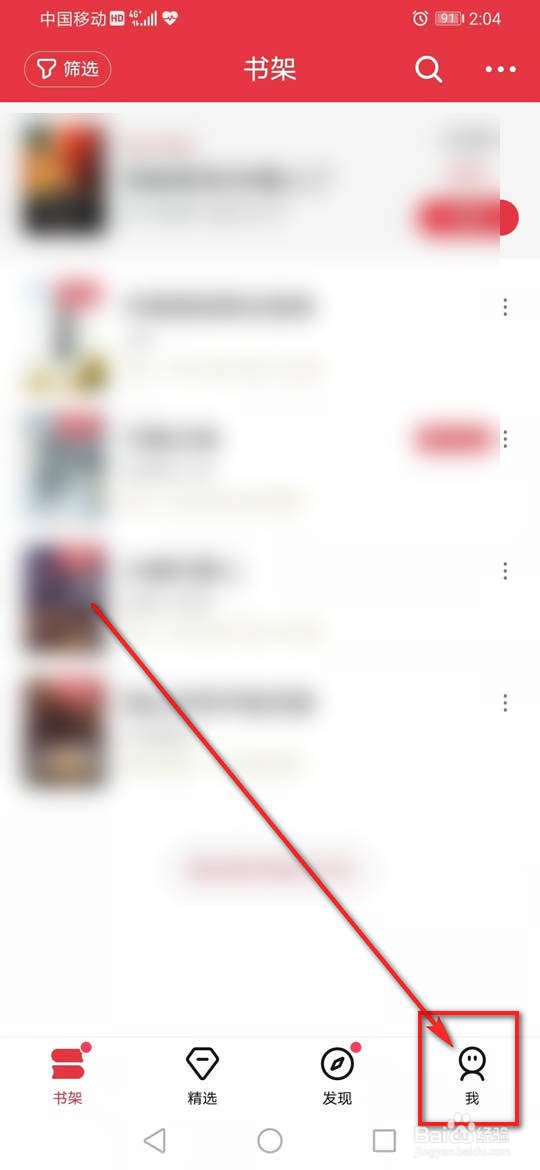 起点读书怎么设置阅读区域
