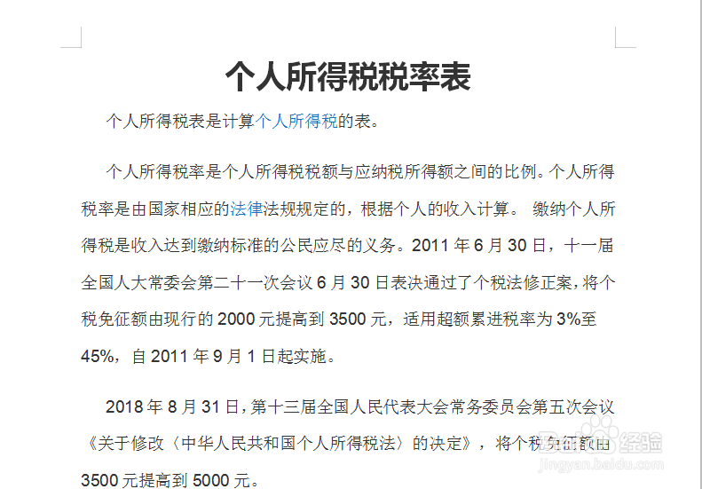 文档如何插入页码