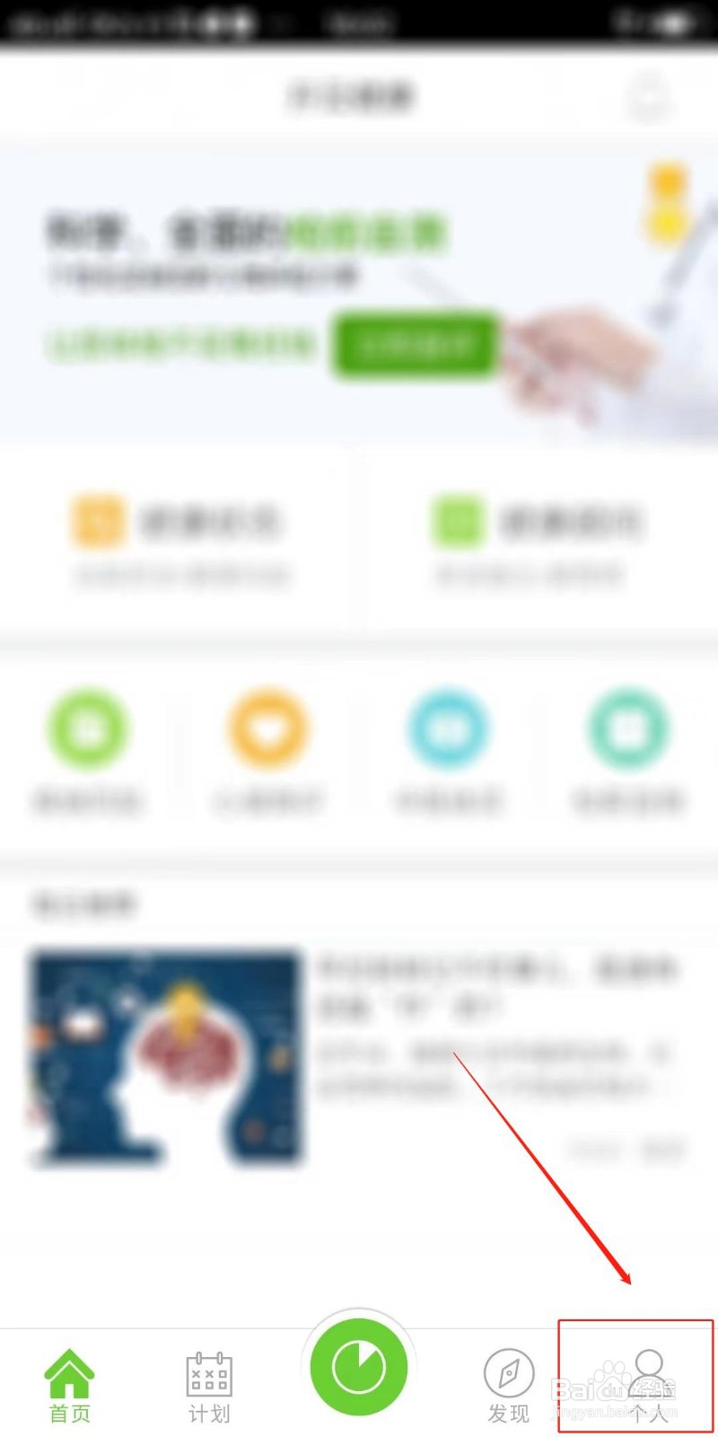 开云健康APP怎么使用扬声器播放语音