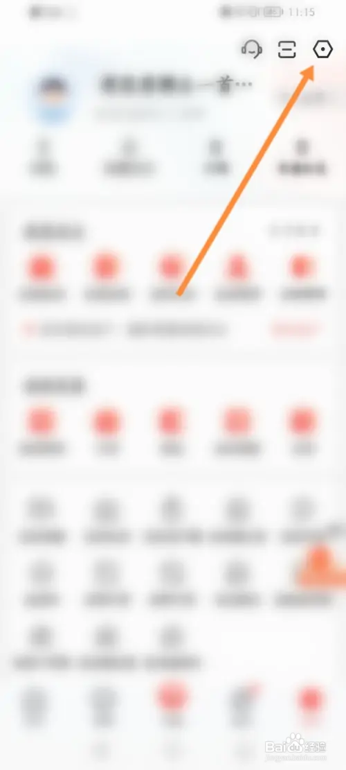房天下软件怎样绑定QQ