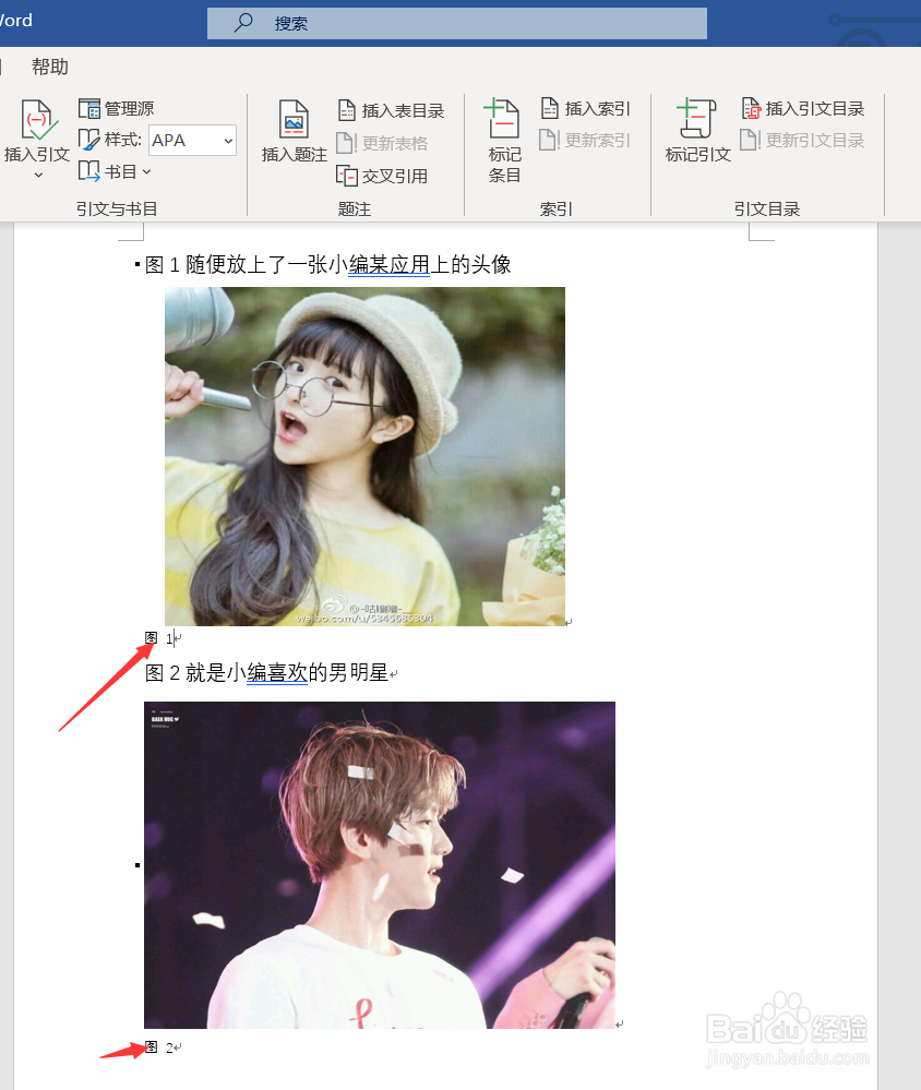 Word2016如何将插入的图片自动编号?