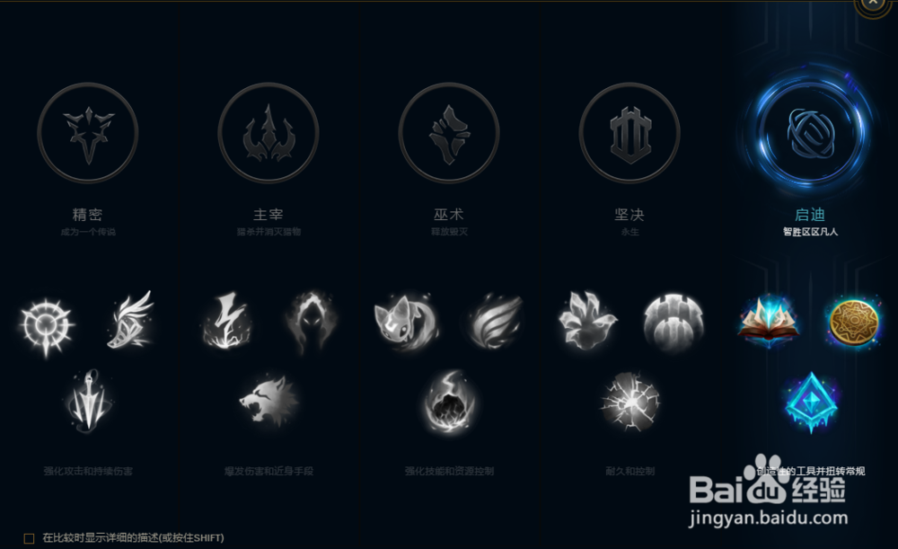 LOLS8剑姬符文推荐