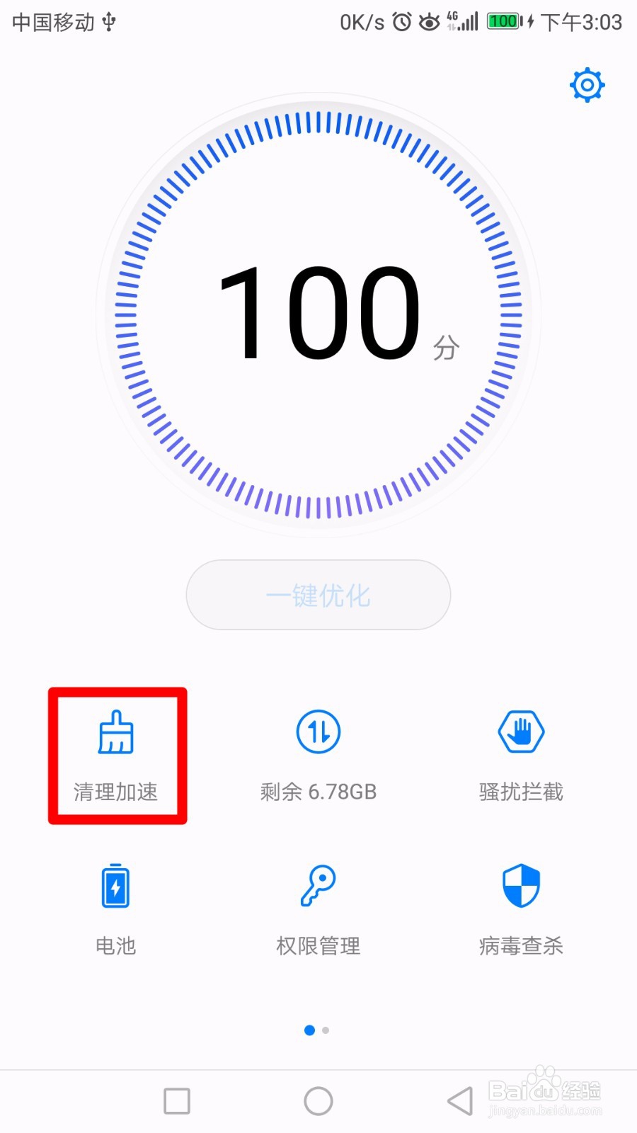 怎么解决华为手机卡顿?