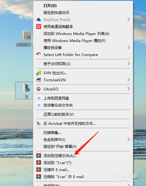 把文件夹打包并加密的有效方法