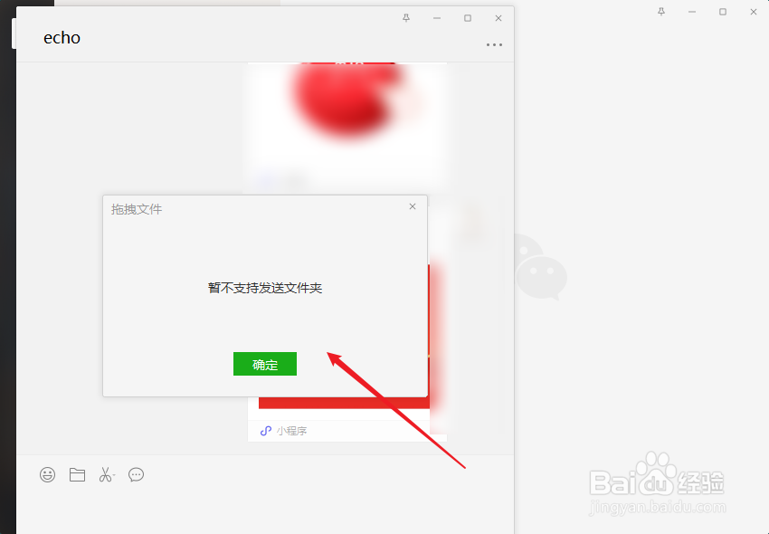 文件夹怎么拖到微信