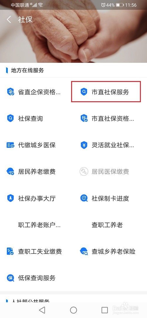怎么查询失业金有多少