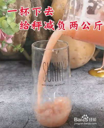 怎样制作有效减肥的果蔬汁?