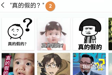 手机QQ如何插入表情配文？