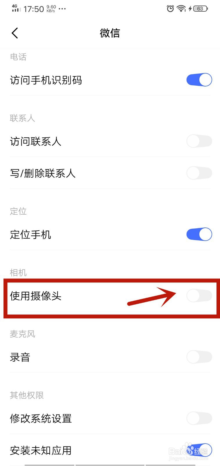 新版本微信如何关闭视频聊天功能
