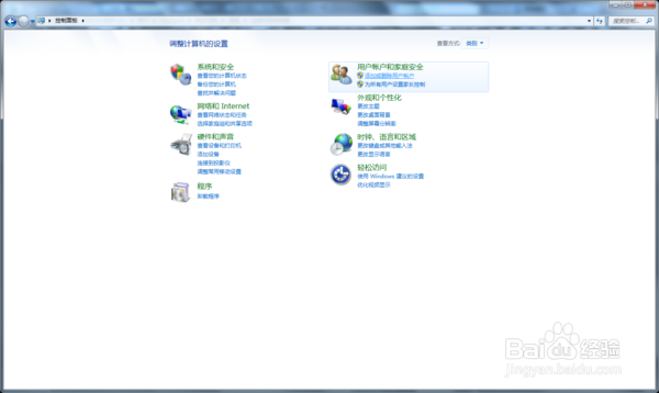 怎么设置电脑开机密码，防止别人乱上自己的电脑