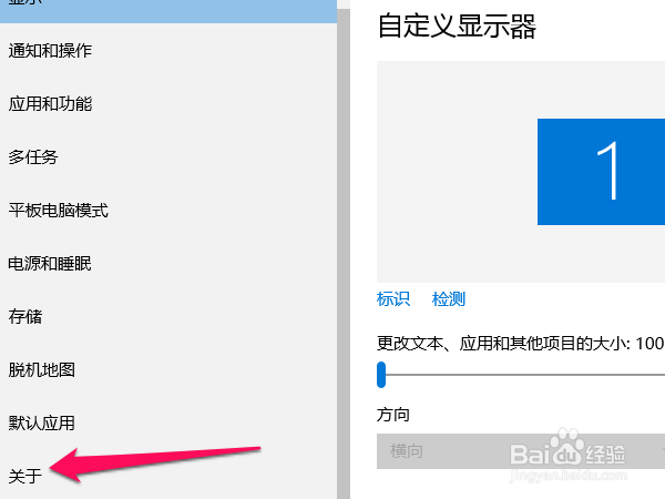 WIN10激活状态查看方法