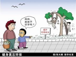 如何贯彻落实党的十八大