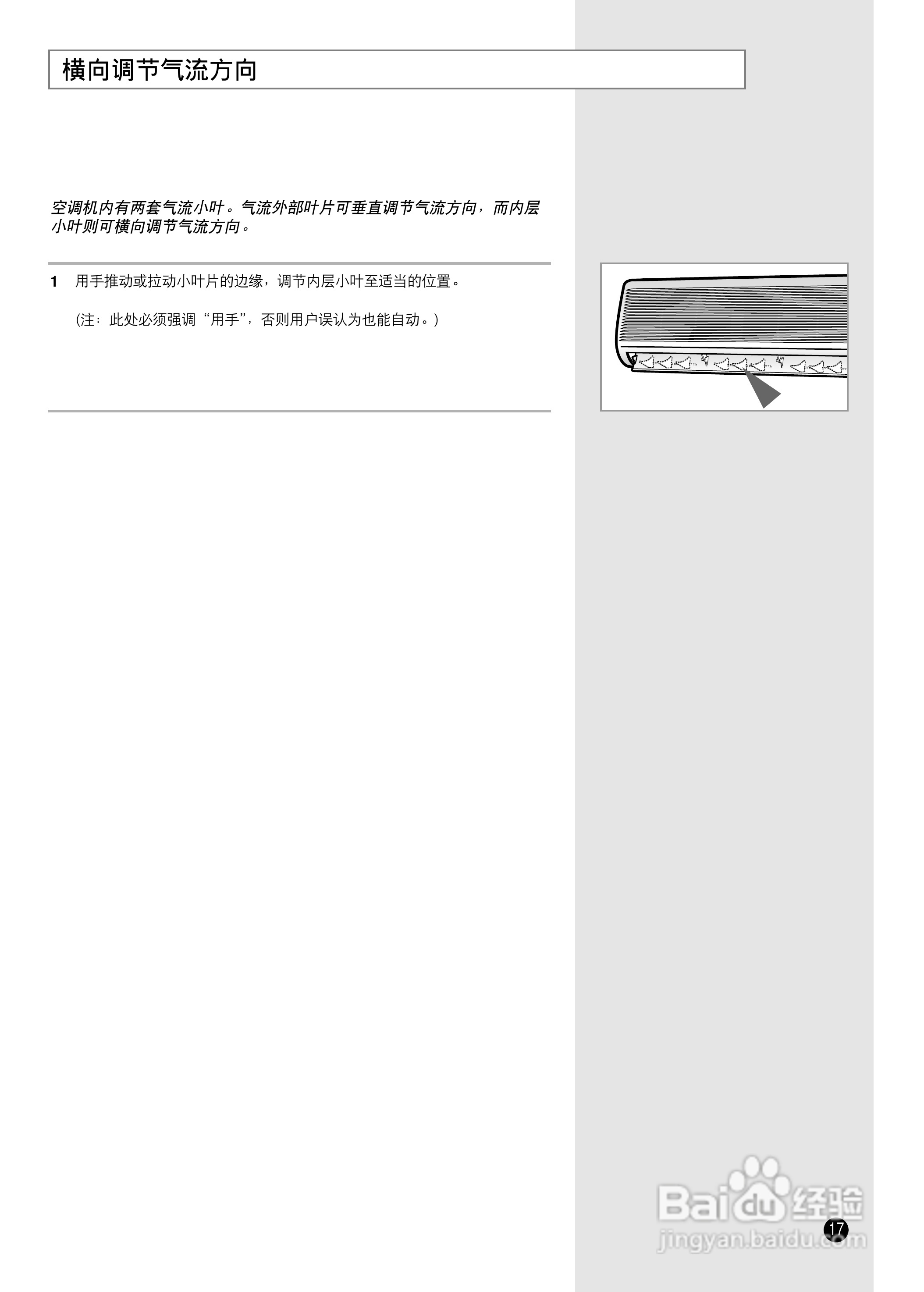 三星DB68-01127A（冷暖型）分体式空调机使用说明书:[2]